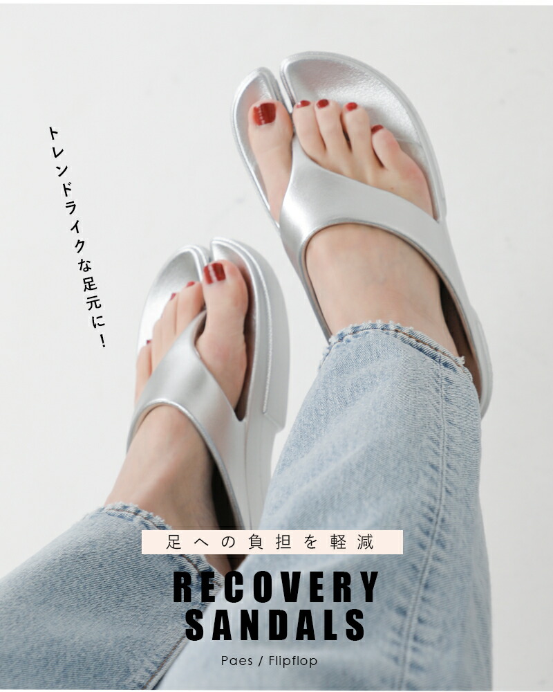 PAES(ぺイズ)EVAラバーメタルリカバリーサンダル“FlipFlop”0124110067o