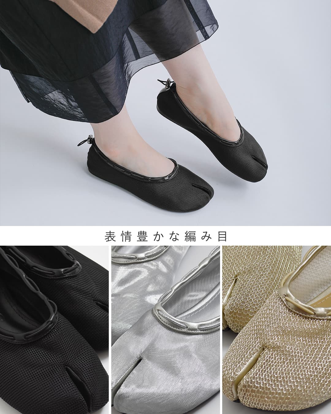 PAES(ペイズ)メッシュエアー ストリング フラットシューズ Mesh Air String Flat 0126110044o
