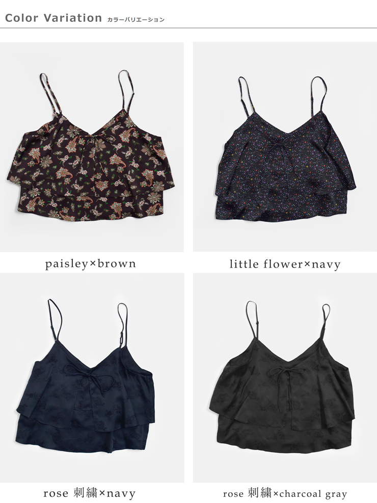 TICCA(ティッカ)リトルフラワー/ペイズリープリント/キュプラローズ刺繍ビスチェtbfs-081-091-101