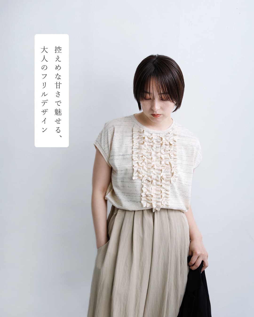 mizuiro indコットン フレンチスリーブ フリル プルオーバー 1-210082