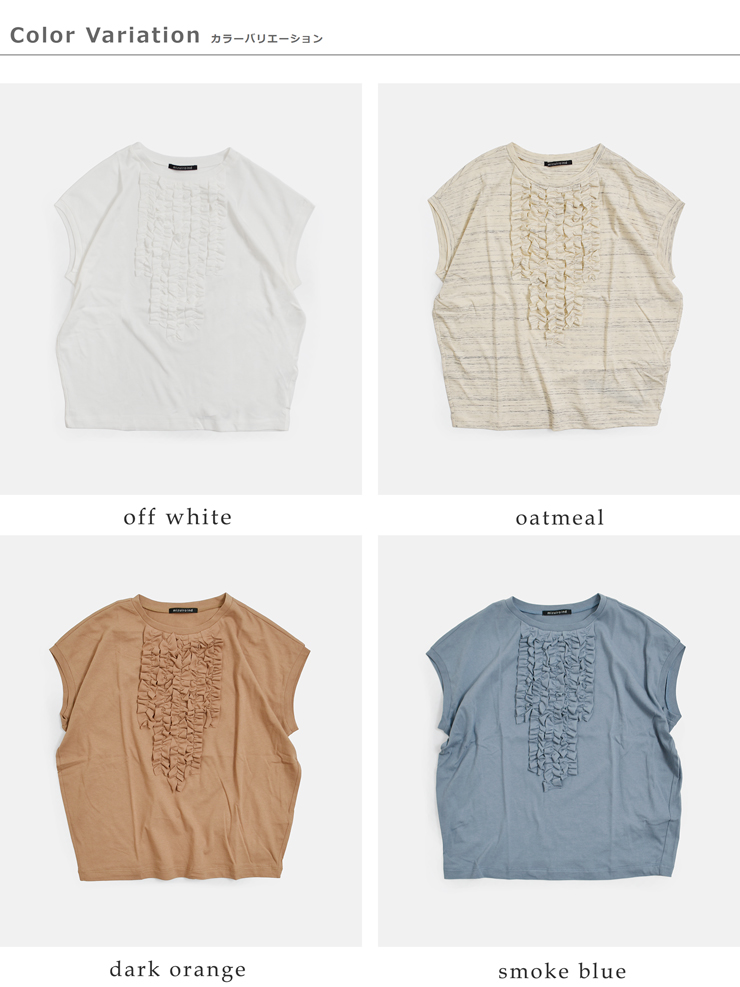 mizuiro indコットン フレンチスリーブ フリル プルオーバー 1-210082