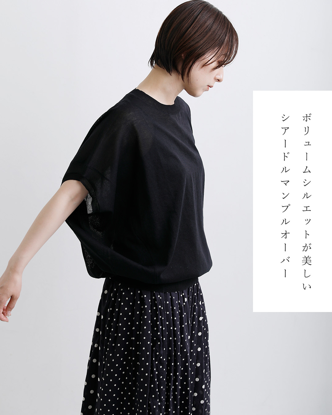 mizuiro ind ミズイロインド シアー ワイド コクーン プルオーバー 1