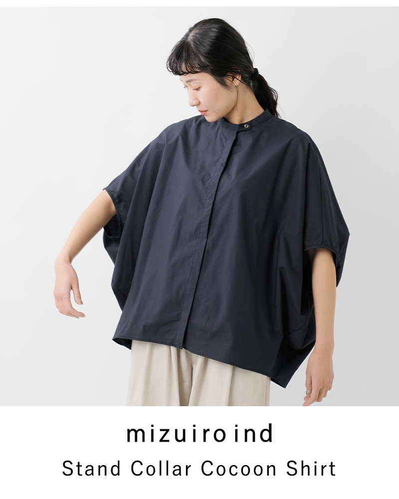 mizuiro ind(ミズイロインド)スーピマコットンタイプライタースタンドカラーコクーンシャツ1-230089