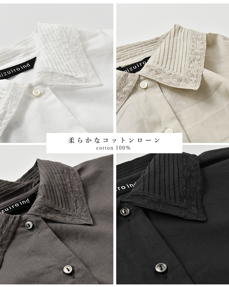 mizuiro ind(ミズイロインド)コットンピンタックカラーシャツ1-230126