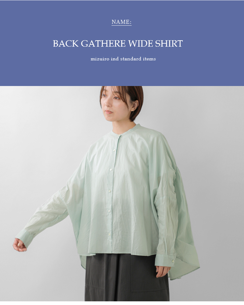 mizuiro ind(ミズイロインド)コットンバックギャザーワイドシャツ1-238975