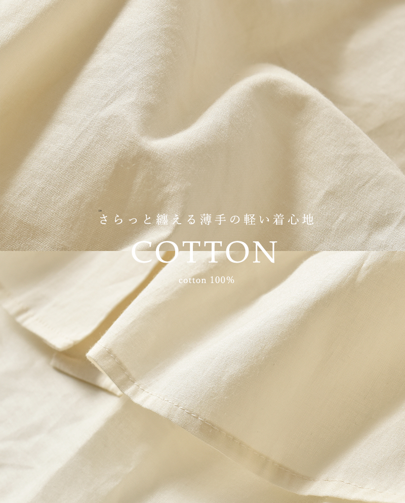 mizuiro ind(ミズイロインド)コットンバックギャザーワイドシャツ1-238975