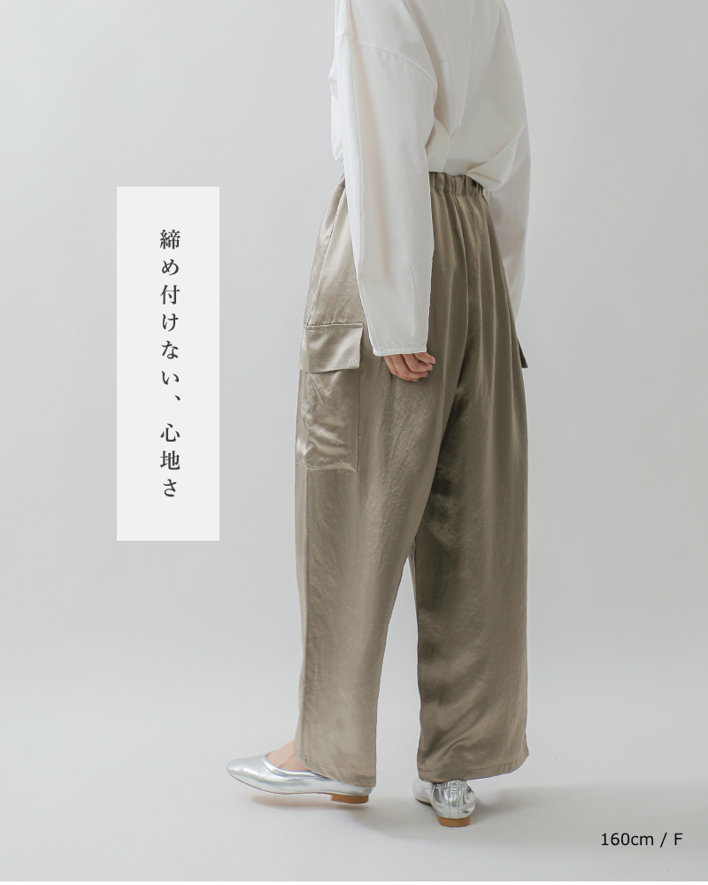 mizuiro ind(ミズイロインド)サテンカーゴパンツ1-260089