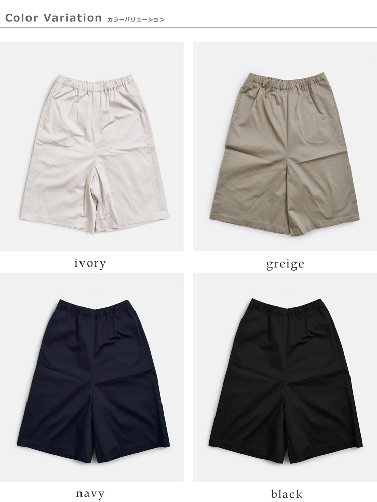 mizuiro ind(ミズイロインド)コットンハーフイージーパンツ1-260101