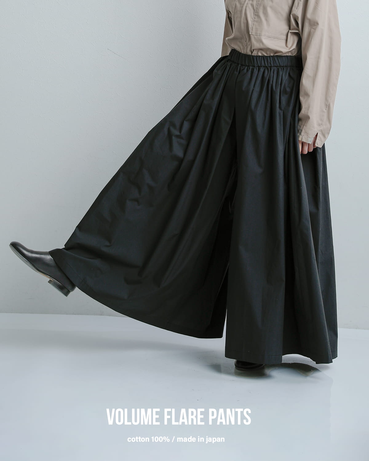 mizuiro indコットン ボリューム フレアパンツ 1-260111