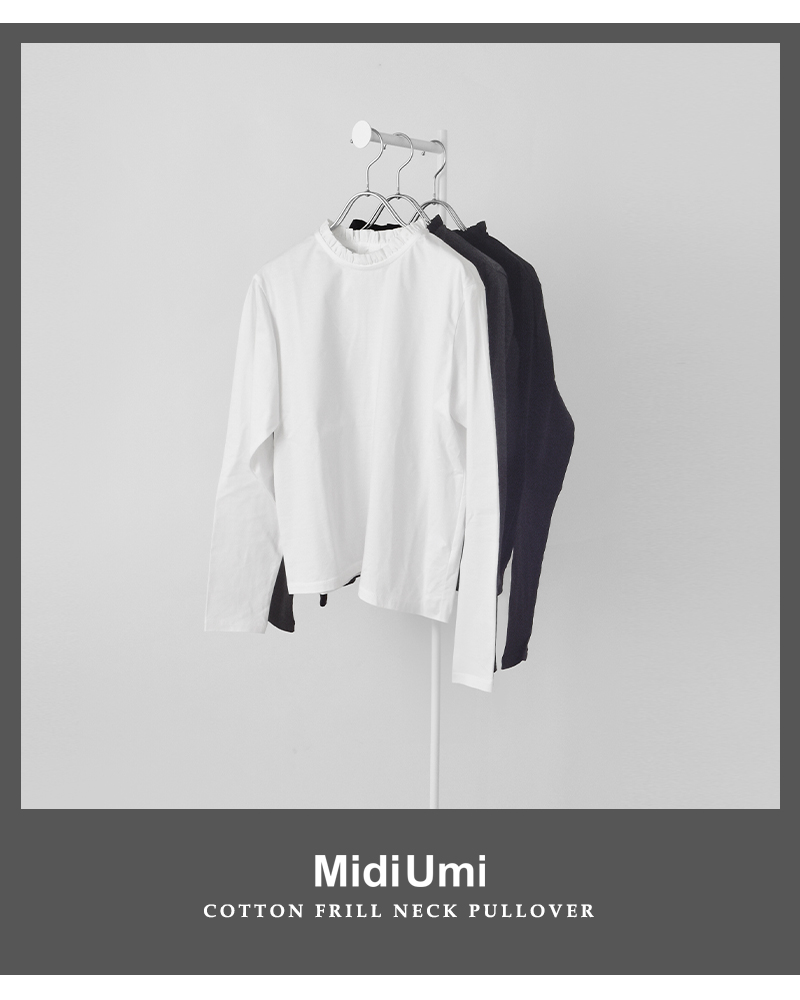 MidiUmi(ミディウミ)コットンフリルネックプルオーバー1-710101