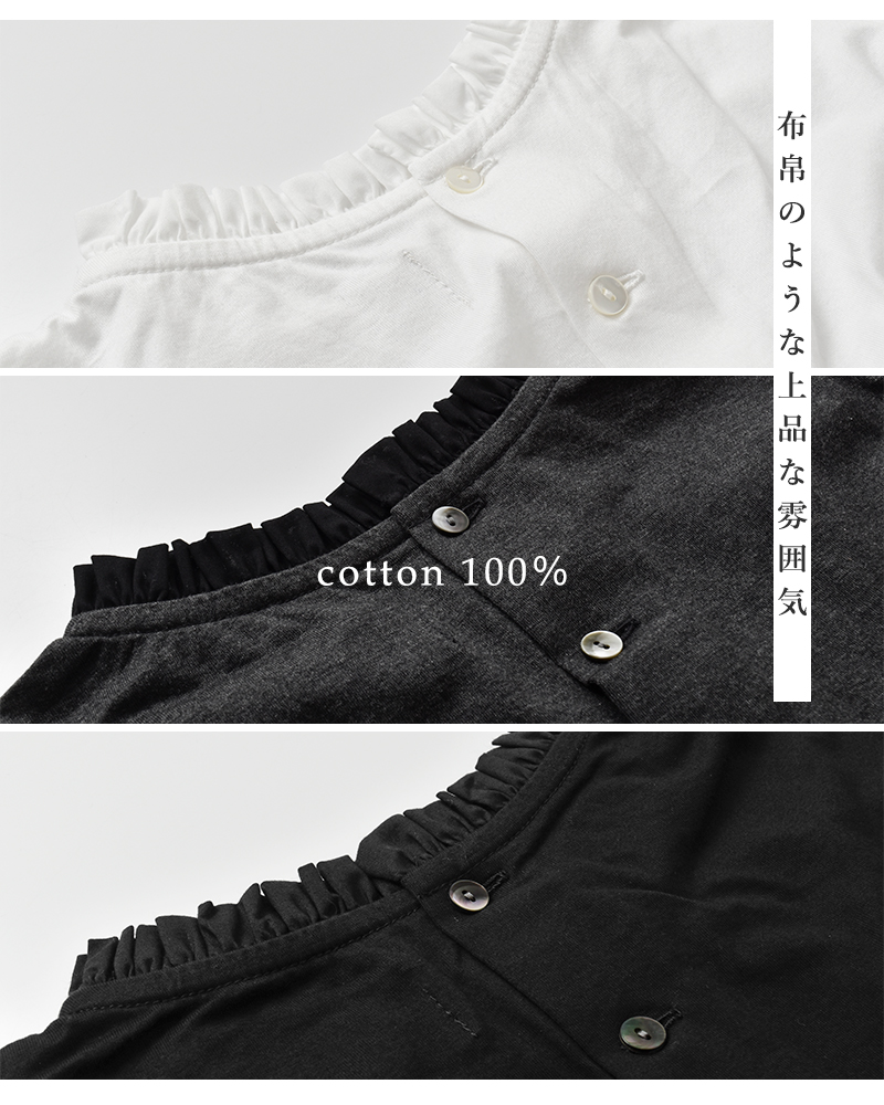 MidiUmi(ミディウミ)コットンフリルネックプルオーバー1-710101