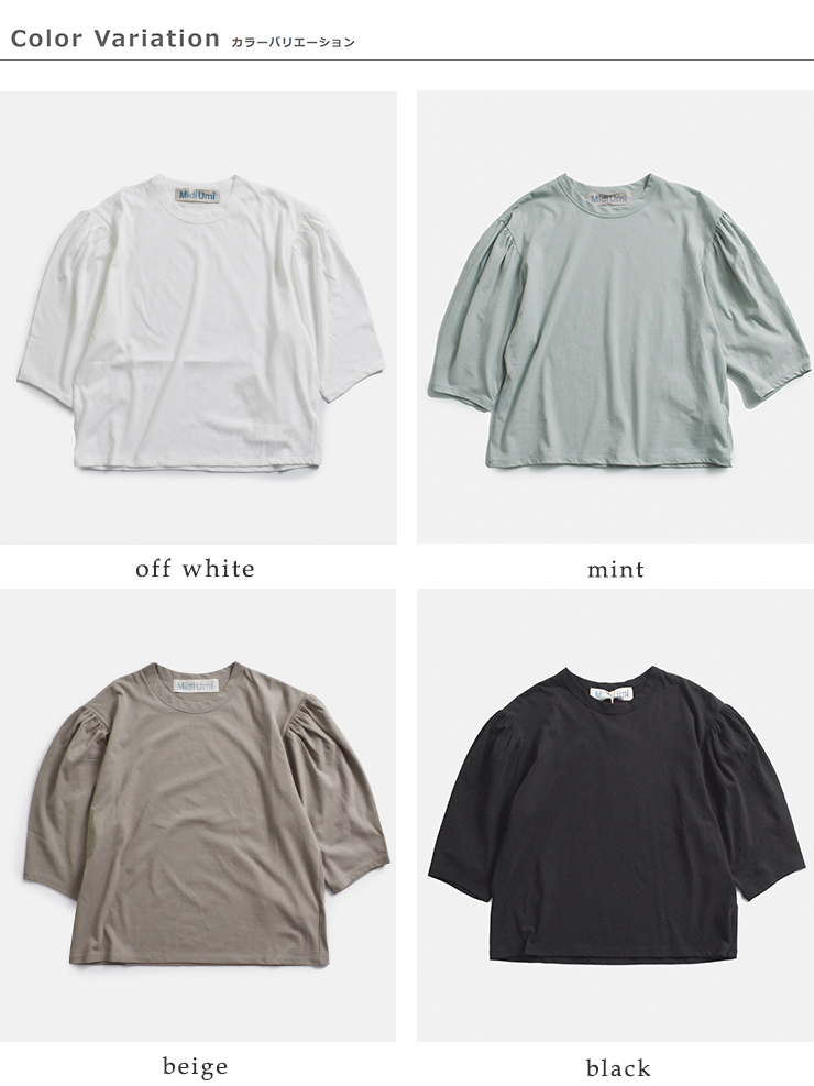 MidiUmiコットン ボリュームスリーブ プルオーバー 1-710106