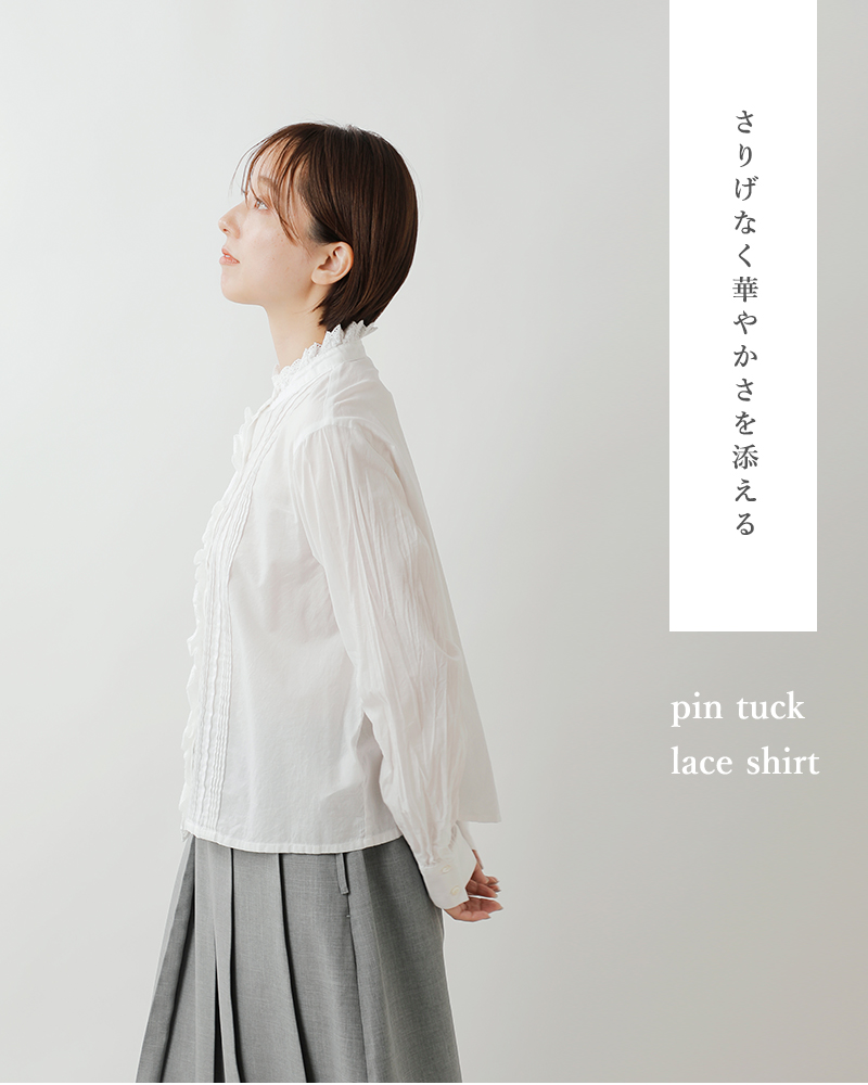 MidiUmi(ミディウミ)コットンピンタックレースシャツpintucklaceshirt1-730078