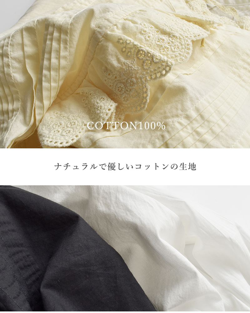 MidiUmi(ミディウミ)コットンピンタックレースシャツpintucklaceshirt1-730078