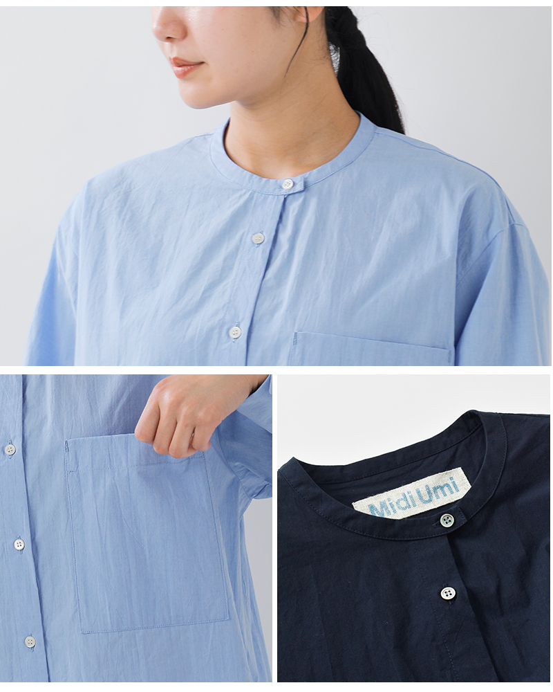 MidiUmi(ミディウミ)コットンスタンドカラービッグシャツstandcollarbigshirt1-730087