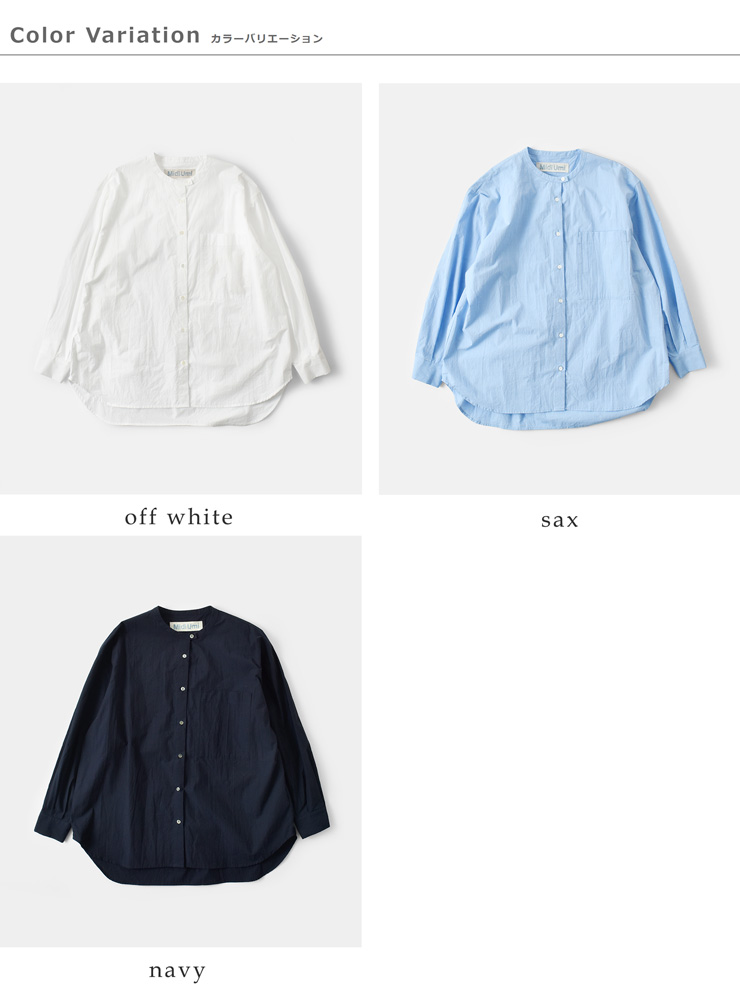 MidiUmi(ミディウミ)コットンスタンドカラービッグシャツstandcollarbigshirt1-730087