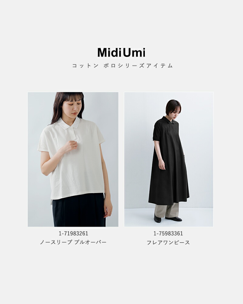 MidiUmiコットン ポロ フレアワンピース 1-75983361
