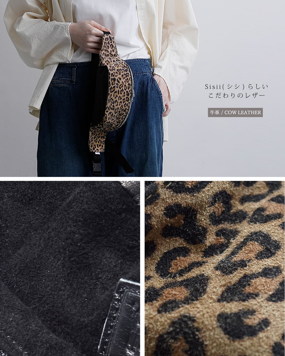 Sisii(シシ)レザー ベルト バッグ 100-052