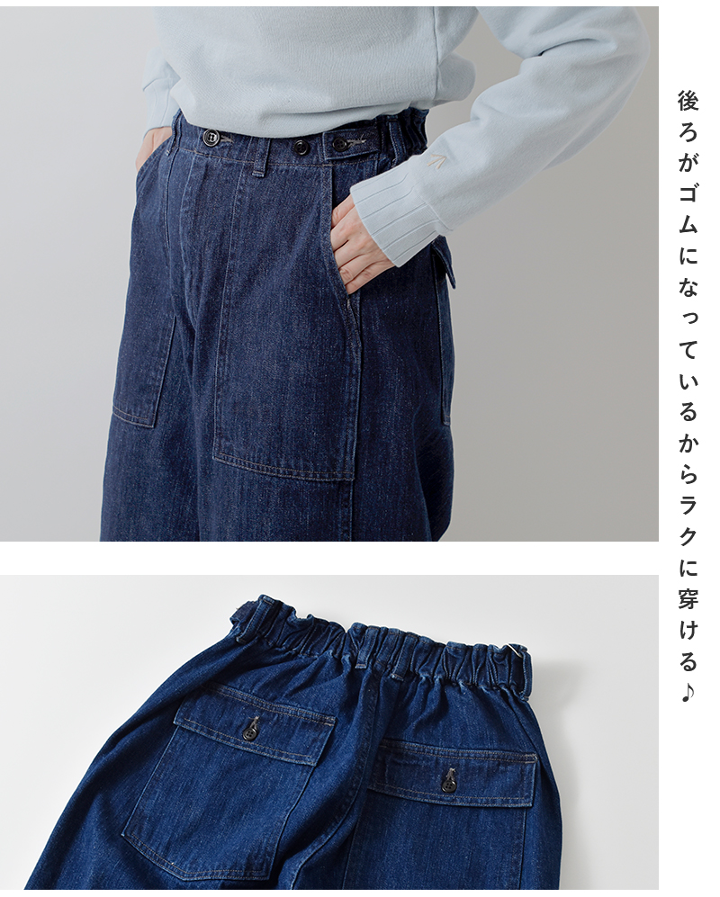 ordinaryfits(オーディナリーフィッツ)コットンジェームスファティーグデニムパンツ“JAMESFATIGUEDENIM”101jusd
