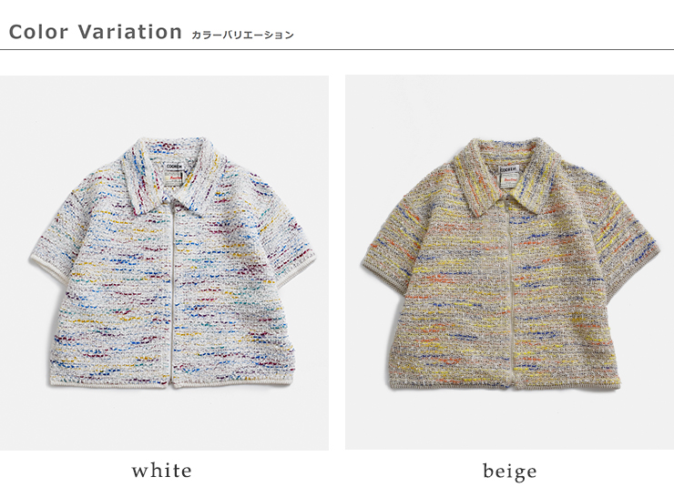 COOHEMKOUHEN サマーツイード ニット シャツ 11-262-015