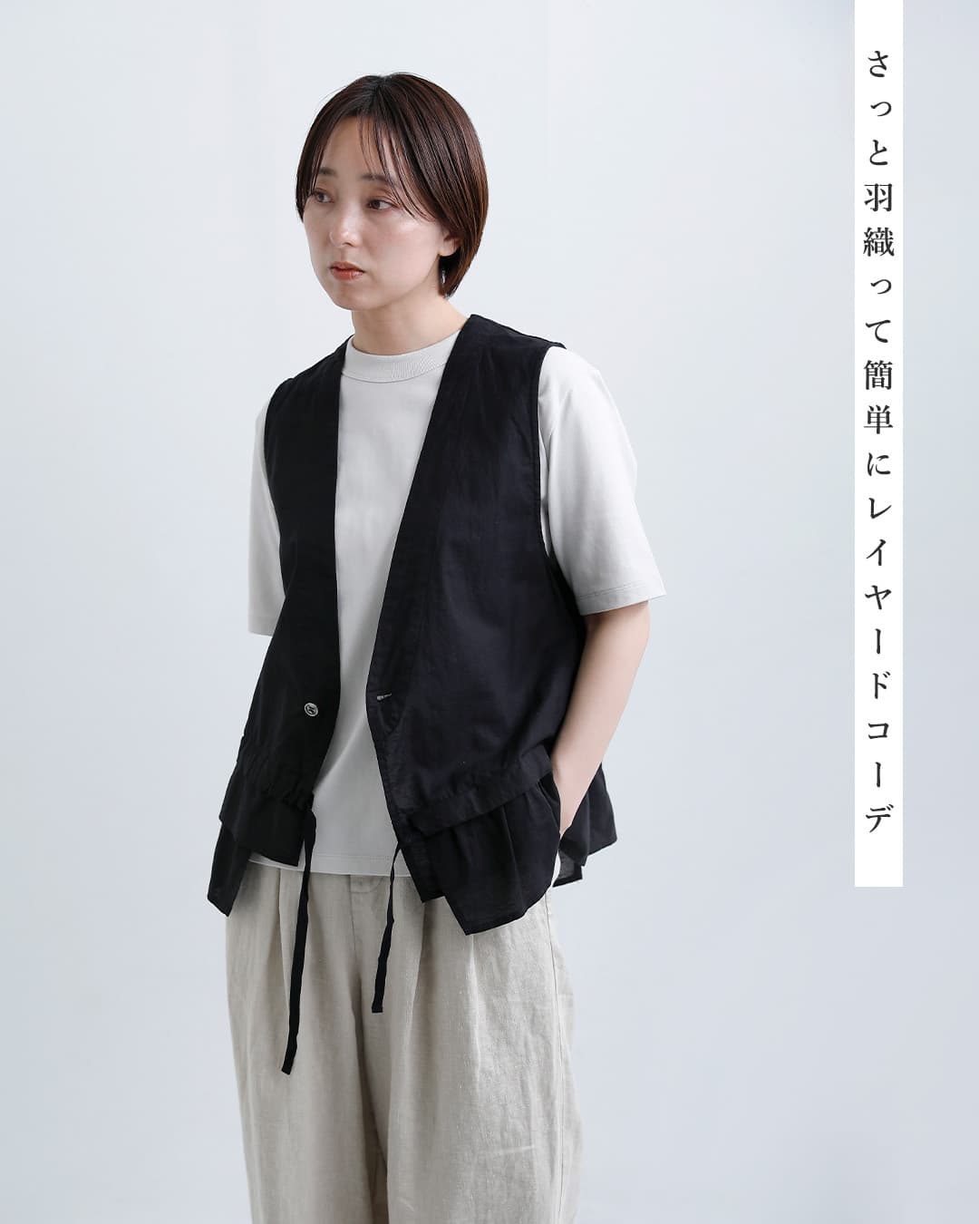 Vlas Blomme ヴラスブラム コットンリネンボイル ティアードジレ