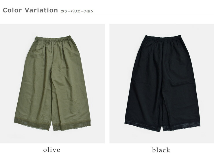 Vlas Blommeコットンラミーローン レース付き レイヤードパンツ 13518066