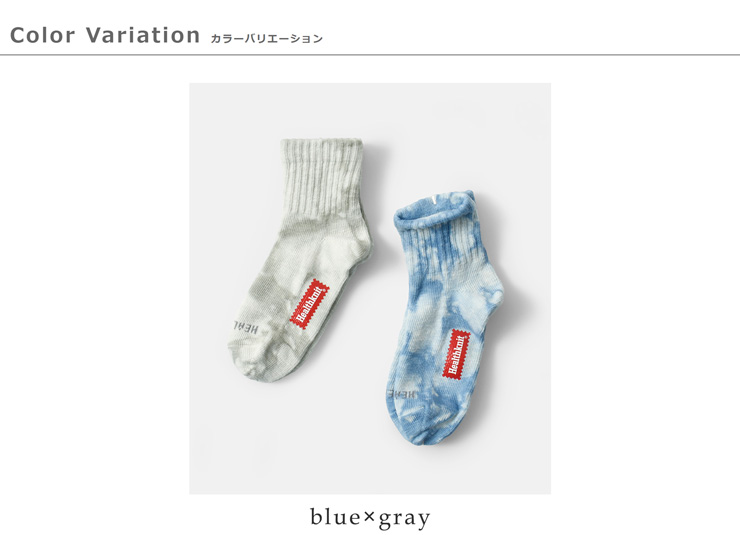 Healthknit(ヘルスニット)タイダイ2Pソックス191-3691