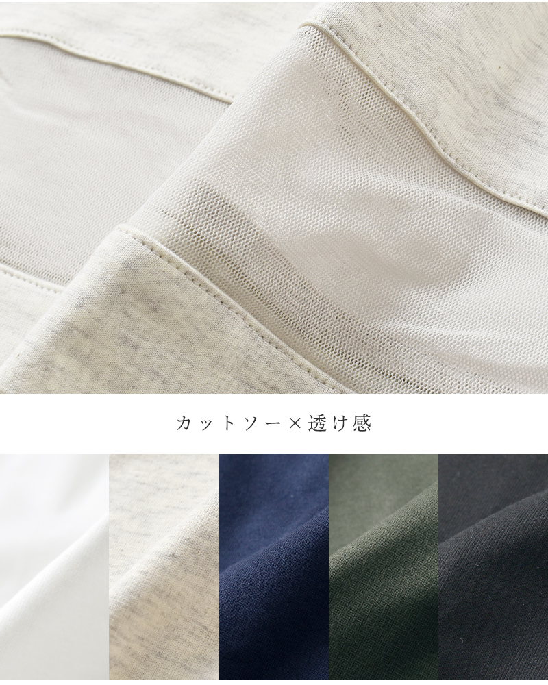 mizuiro ind(ミズイロインド)コットンメッシュミックスワイドプルオーバー2-210096