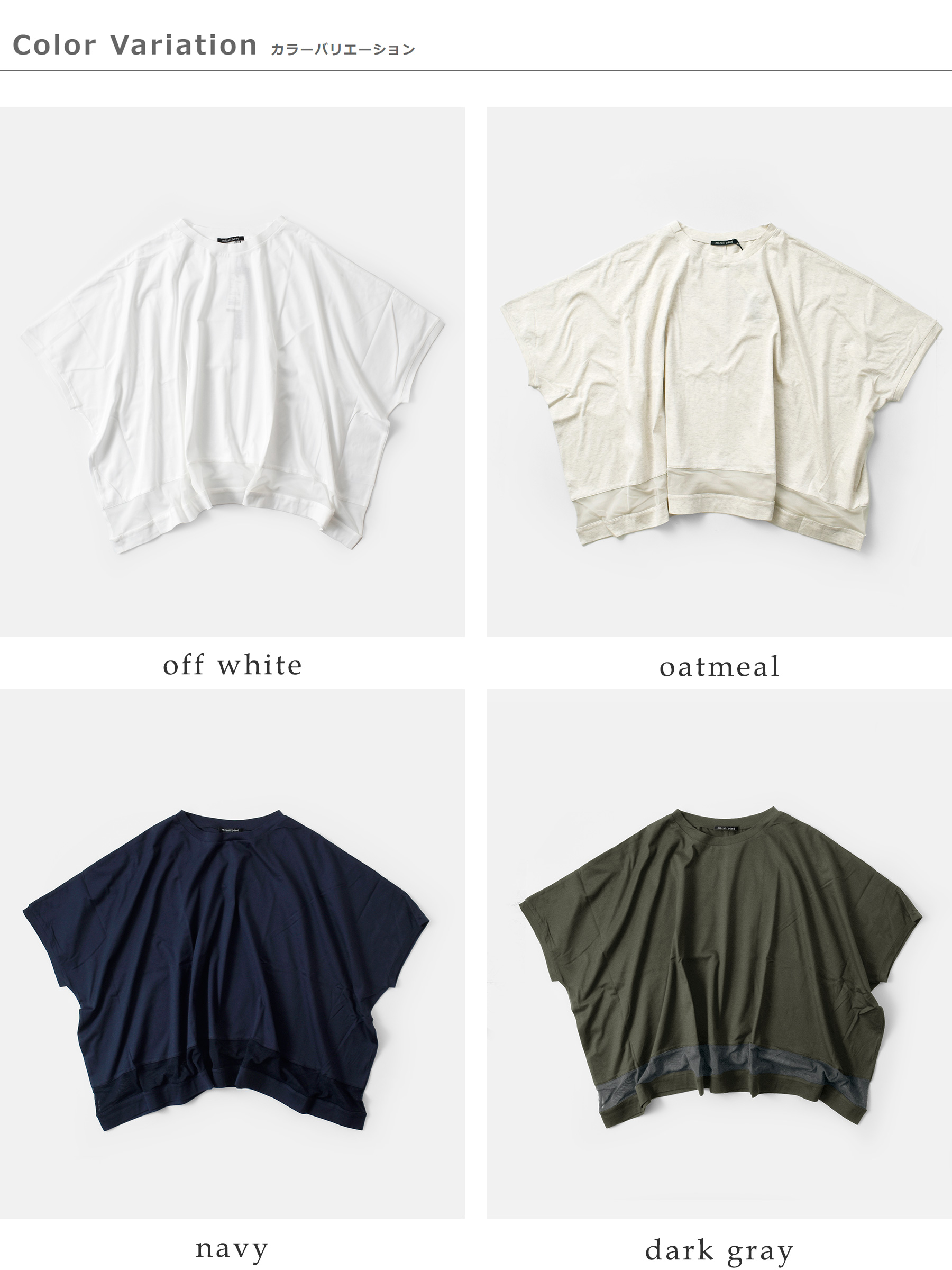 mizuiro ind(ミズイロインド)コットンメッシュミックスワイドプルオーバー2-210096