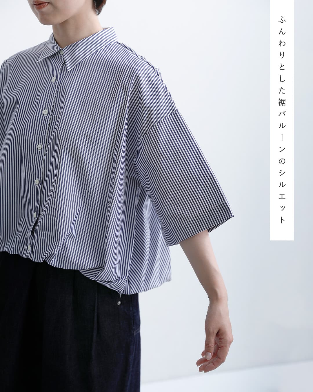 mizuiro indコットン ストライプ ハーフスリーブ バルーン シャツ 2-230129