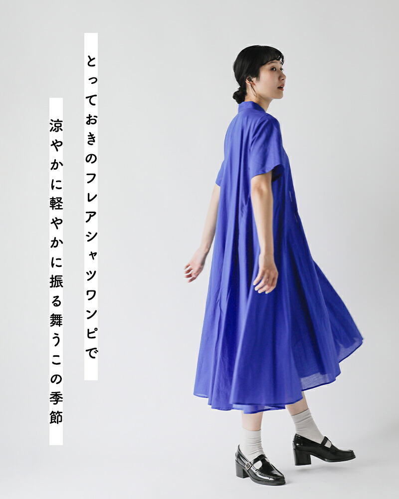 mizuiro-ind(ミズイロインド)60ローンコットンハーフスリーブフレアシャツワンピース2-250085