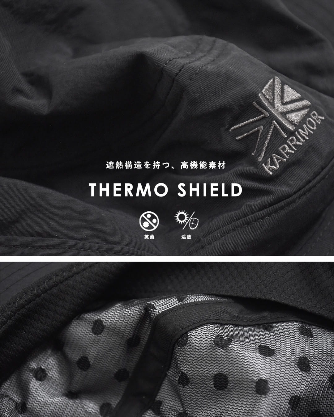 KARRIMOR遮熱 UVケア 抗菌 防臭 サーモ シールド ハット thermo shield hat 200179