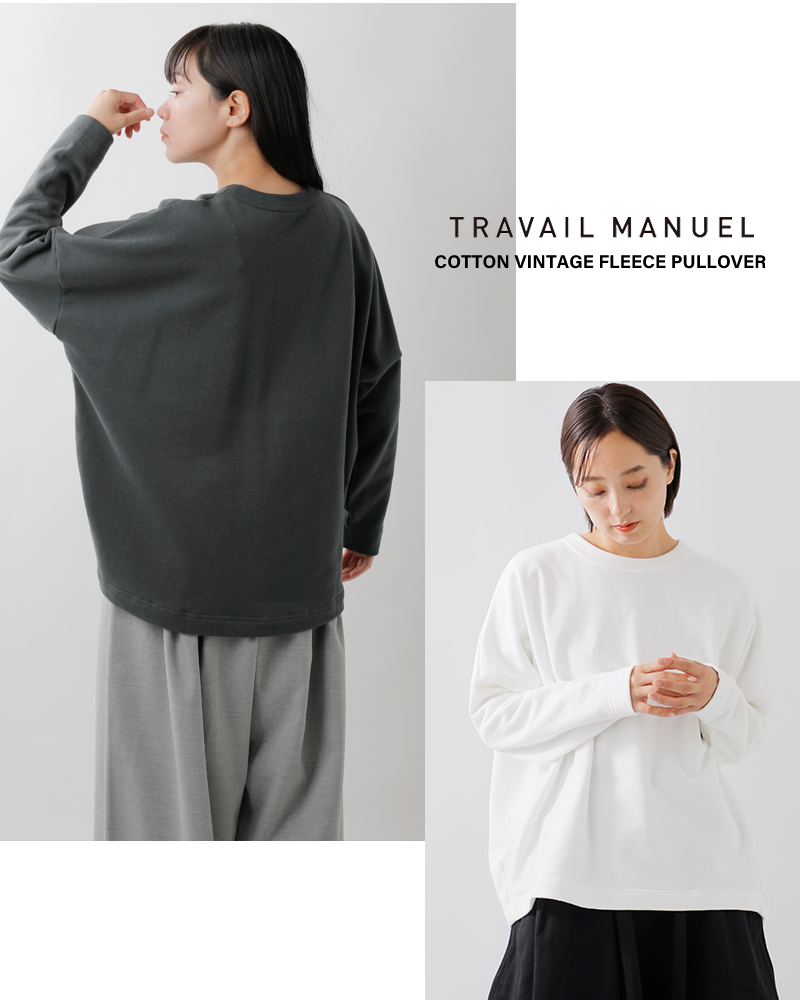 TRAVAIL MANUEL(トラバイユマニュアル)コットンヴィンテージ裏毛プルオーバー2005