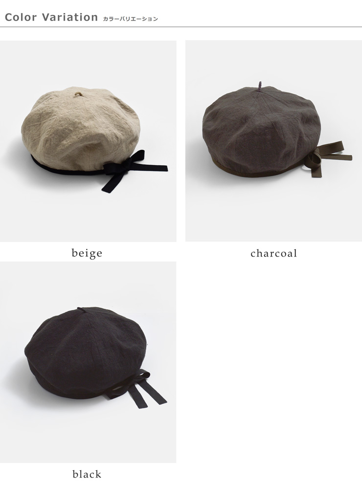 Chapeaugraphy(シャポーグラフィー)綿麻クロスリボンベレー帽20051