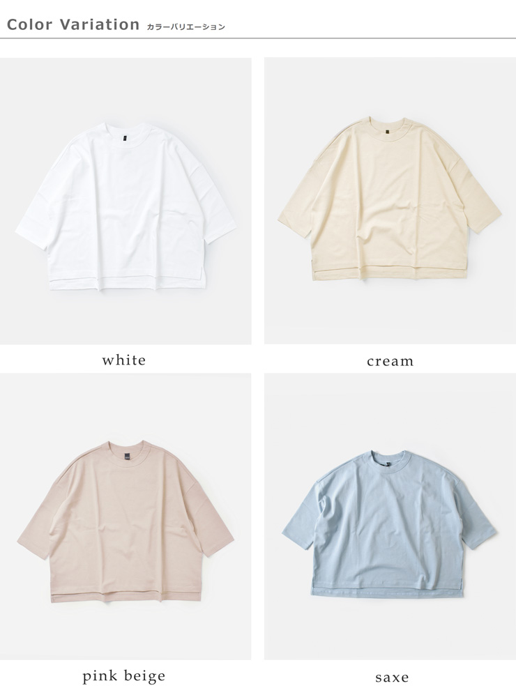 TRAVAIL MANUEL(トラバイユマニュアル)コットン度詰天竺7分袖クルーネックワイドプルオーバー2009