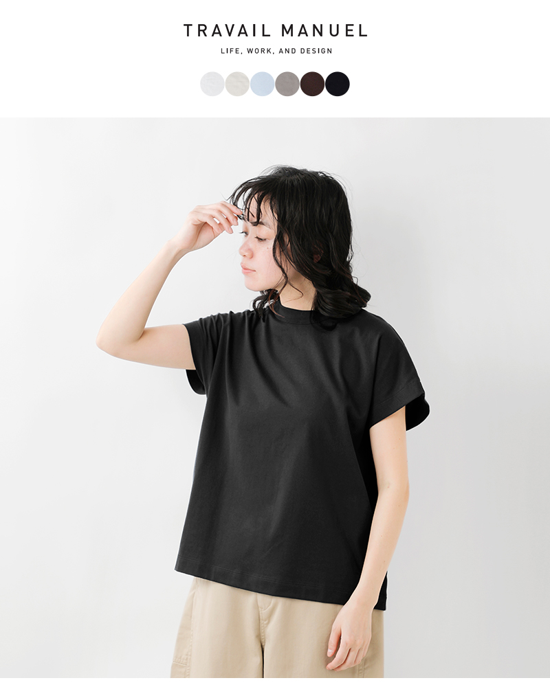 TRAVAIL MANUEL(トラバイユマニュアル)コットンクラシック天竺フレンチTシャツ2015-same1