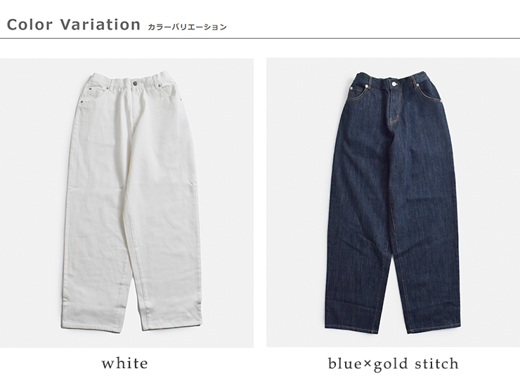 Si-Si-Siコットン ワイド ベーシック デニム パンツ WIDE BASIC PANTS 2024-ss090