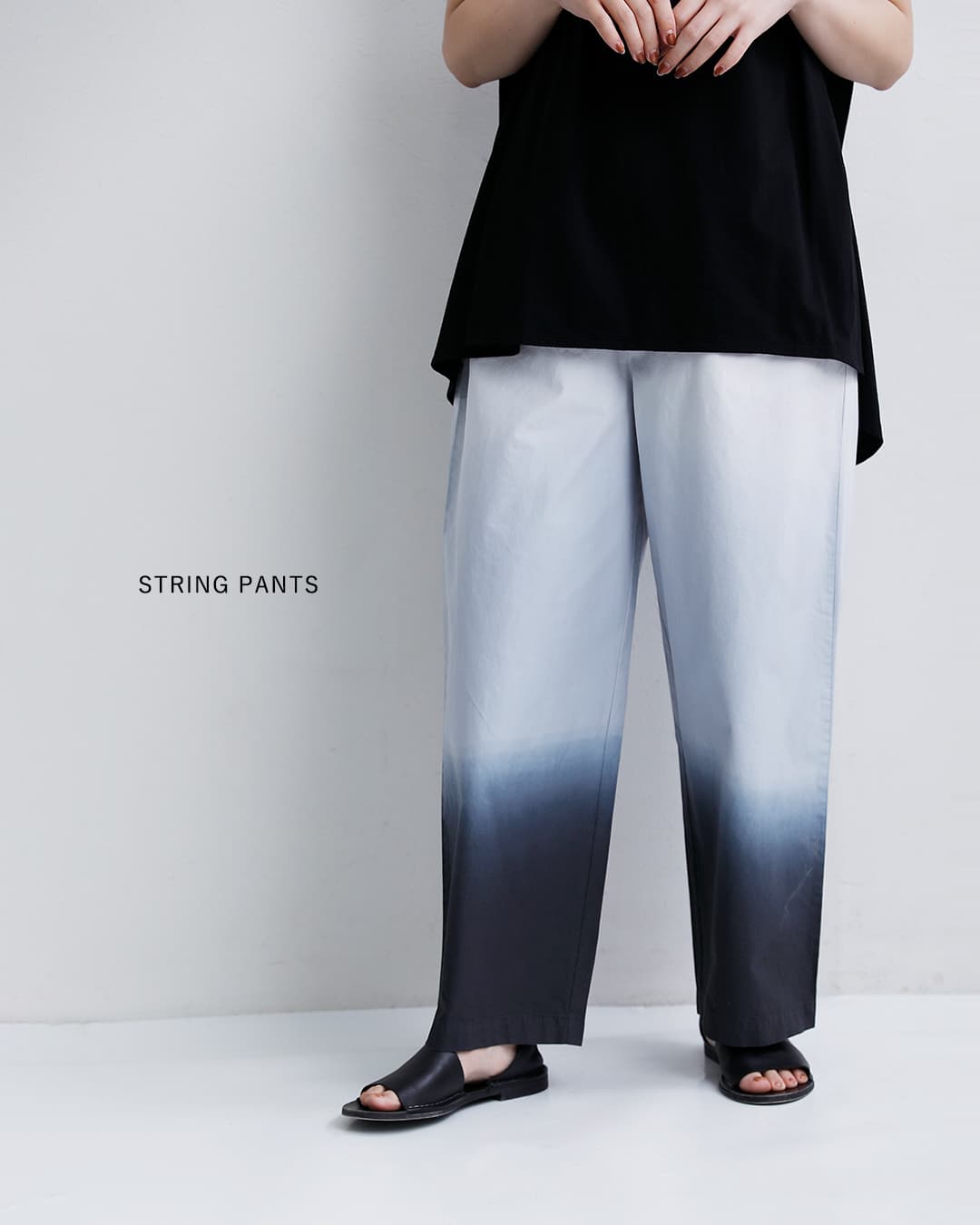 Si-Si-Si(�X�[�X�[�X�[)�R�b�g�� �O���f�[�V���� �X�g�����O �p���c STRING PANTS 2026-ss311