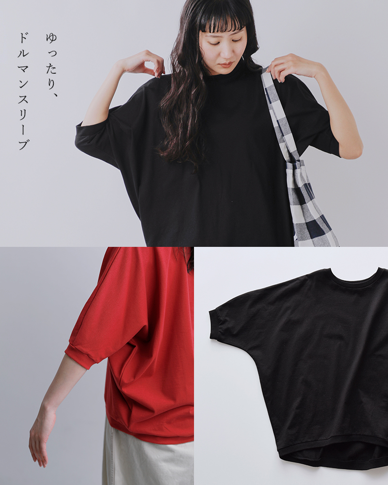 TRAVAIL MANUEL(トラバイユマニュアル)aranciato別注 コットン エコ天竺 ドルマン プルオーバー 2035