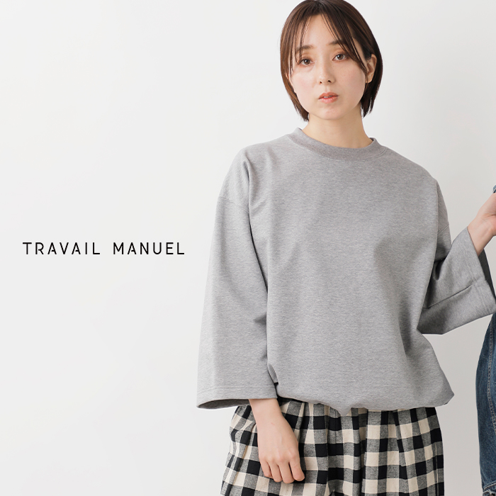 TRAVAIL MANUEL(トラバイユマニュアル)コットンシルケットテリーヘムコードプルオーバー2046