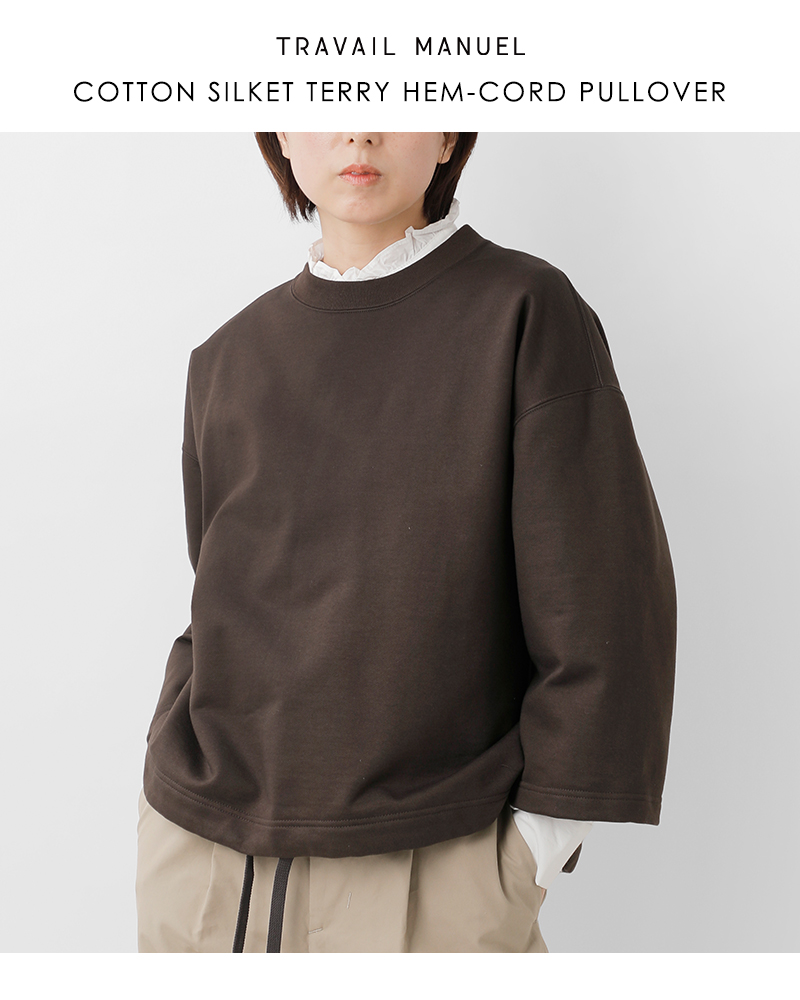 TRAVAIL MANUEL(トラバイユマニュアル)コットンシルケットテリーヘムコードプルオーバー2046