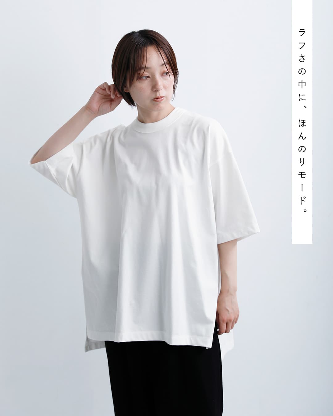TRAVAIL MANUELコットン ミディ天竺 BIG スリット Tシャツ 2049