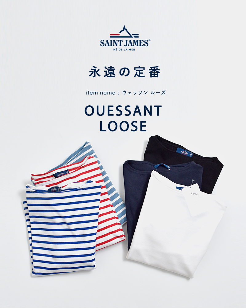 SAINT JAMES(�Z���g�W�F�[���X)�R�b�g�� �{�[�g�l�b�N �E�F�b�\�� ���[�Y T�V���c �gOUESSANT LOOSE�h 20jc-ouess-loose
