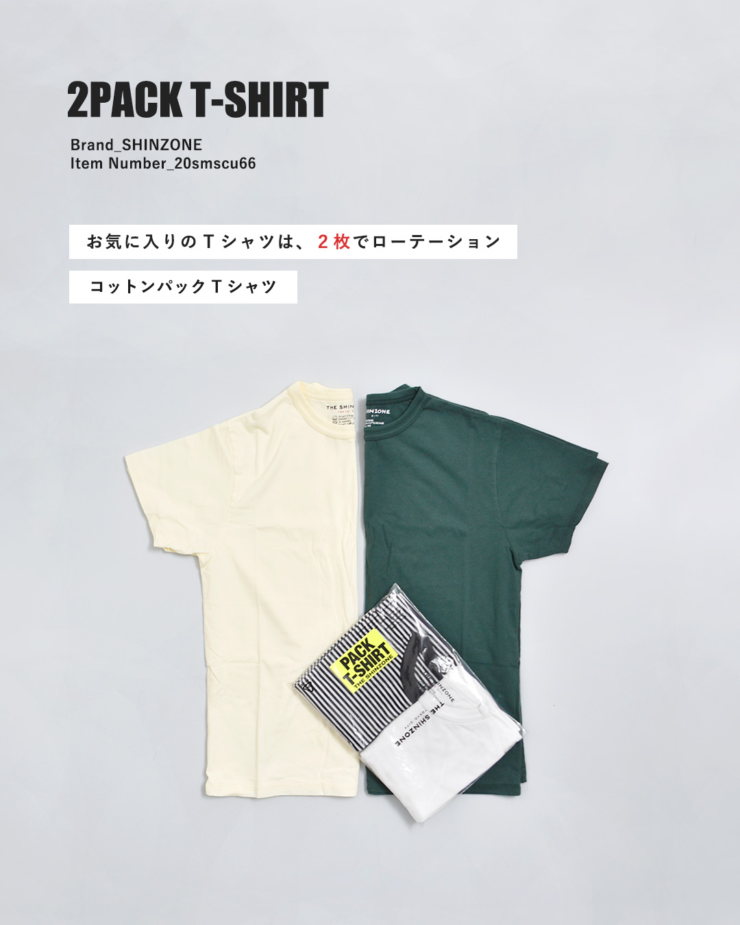 Shinzoneコットン パック Tシャツ PACK TEE 20smscu66
