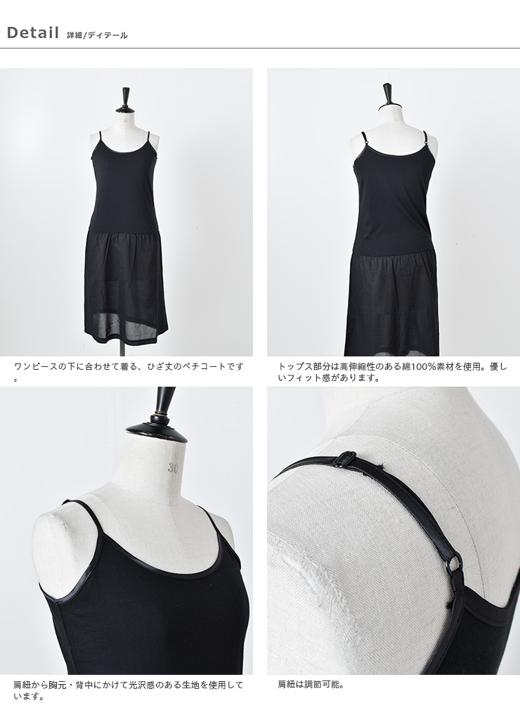 fabrique en planete terre(ファブリケ アン プラネテール)コットンキャミソールワンピース 211133