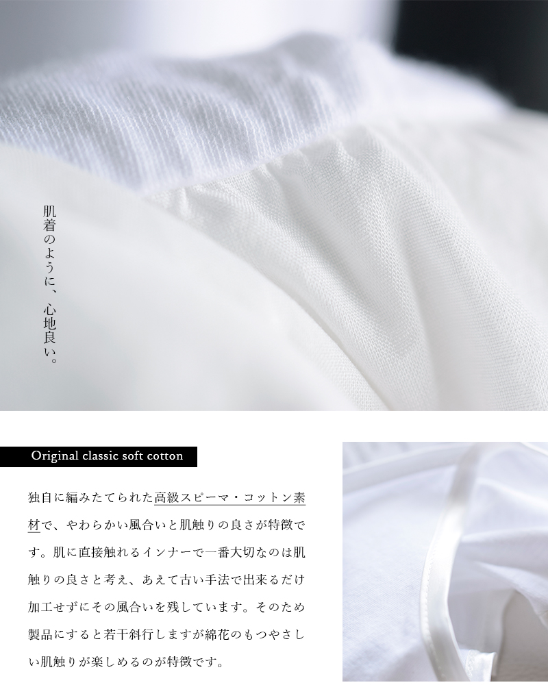 fabrique en planete terre(ファブリケ アン プラネテール)コットンキャミソールワンピース 211133