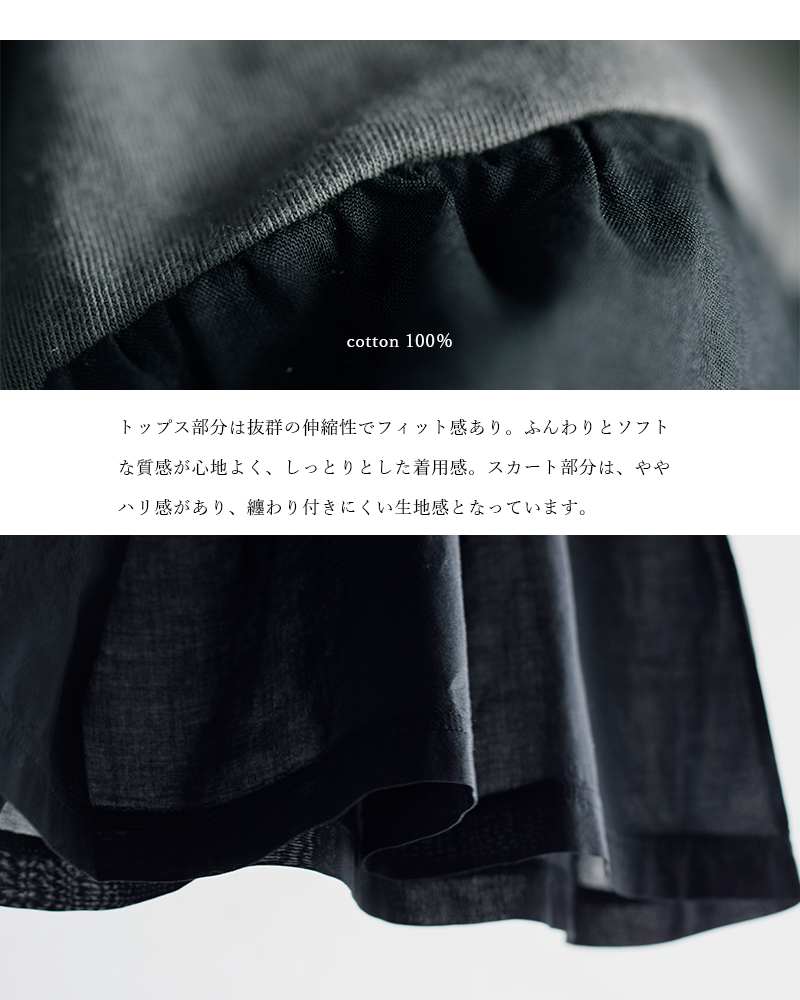 fabrique en planete terre(ファブリケ アン プラネテール)コットンキャミソールワンピース 211133