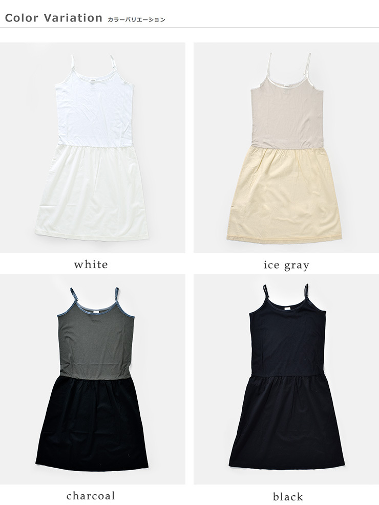 fabrique en planete terre(ファブリケ アン プラネテール)コットンキャミソールワンピース 211133