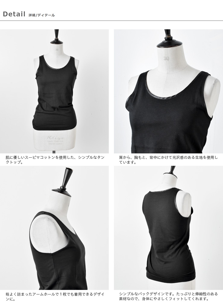 fabrique en planete terre(ファブリケ アン プラネテール)クラシックソフトコットンタンクトップ 212032