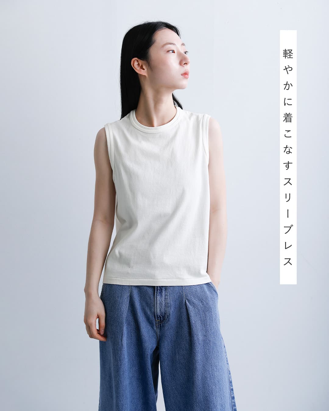Healthknitコットン トンプキンスジャージー スリーブレス プルオーバー 216